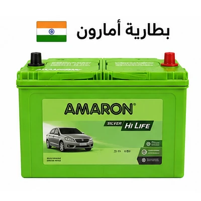 بطارية أمارون Amaron