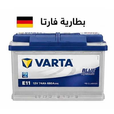 بطارية فارتا Varta